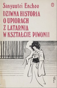 Dziwna historia o upiorach z latarnią w kształcie piwonii
