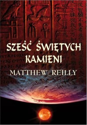 Sześć świętych kamieni