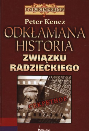 Odkłamana historia Związku Radzieckiego