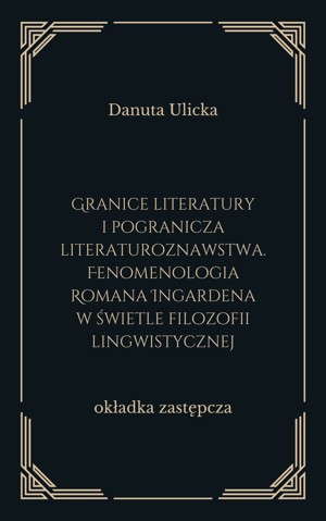 Granice literatury i pogranicza literaturoznawstwa. Fenomenologia Romana Ingardena w świetle filozofii lingwistycznej