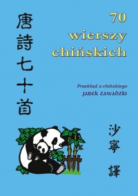 70 wierszy chińskich